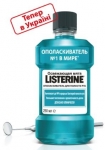 Ополаскиватель для полости рта LISTERINE