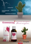 Сила природы в препарате Климасед