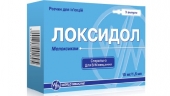 Локсидол | Лекарства | ZdravoE